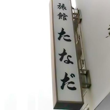 Ryokan Tanada Hiroshima Exterior foto
